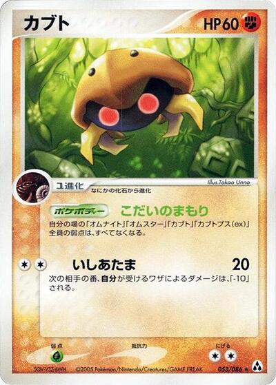 Kabuto #53 Mirage Forest (Japanese)