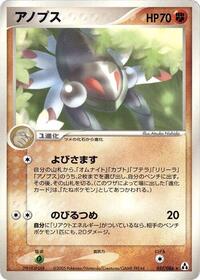 Anorith #57 Mirage Forest (Japanese)