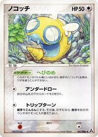 Dunsparce #61 Mirage Forest (Japanese)