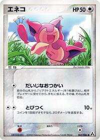 Skitty #62 Mirage Forest (Japanese)