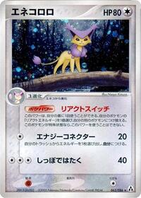 Delcatty #63 Mirage Forest (Japanese)