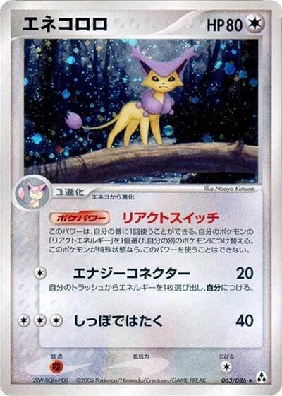 Delcatty #63 Mirage Forest (Japanese)