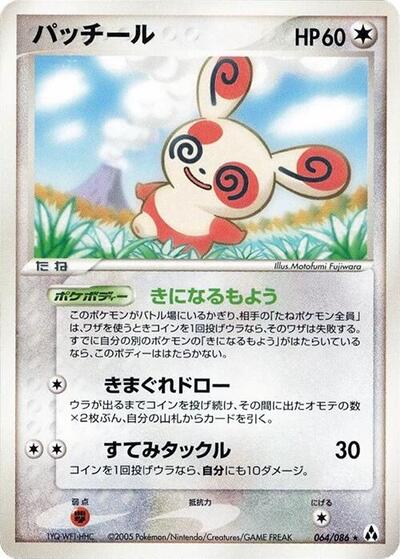 Spinda #64 Mirage Forest (Japanese)