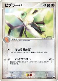 Vibrava #65 Mirage Forest (Japanese)