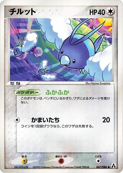 Swablu #67 Mirage Forest (Japanese)