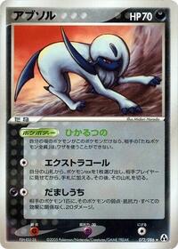 Absol #72 Mirage Forest (Japanese)
