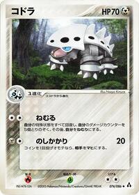 Lairon #74 Mirage Forest (Japanese)