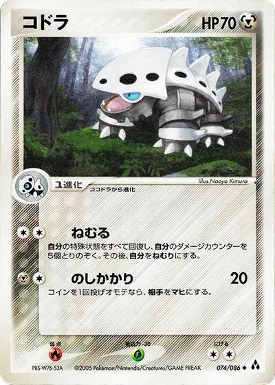 Lairon #74 Mirage Forest (Japanese)