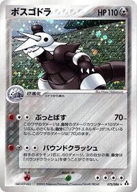Aggron #75 Mirage Forest (Japanese)