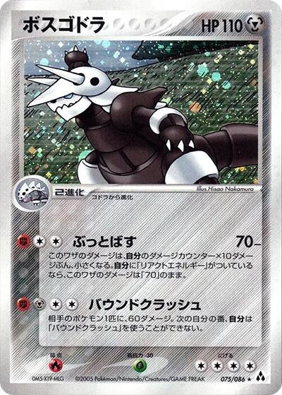 Aggron #75 Mirage Forest (Japanese)