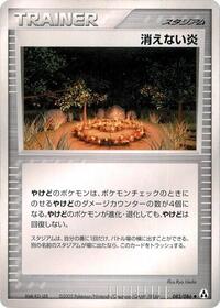 Full Flame #82 Mirage Forest (Japanese)