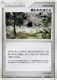 Cursed Stone #84 Mirage Forest (Japanese)