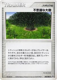 Power Tree #85 Mirage Forest (Japanese)