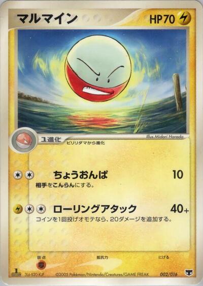 Electrode #2 Mirage's Mew Constructed Starter Deck (Japanese)