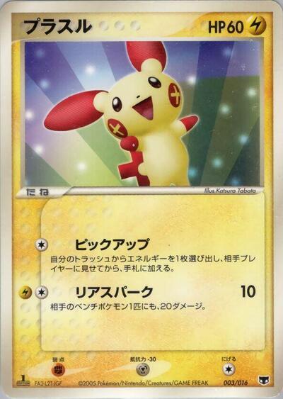 Plusle #3 PSA 10