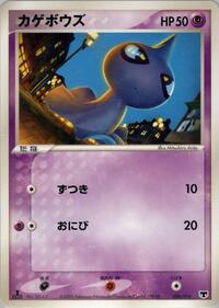 Shuppet #6 Mirage's Mew Constructed Starter Deck (Japanese)