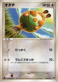 Sentret #8 Mirage's Mew Constructed Starter Deck (Japanese)