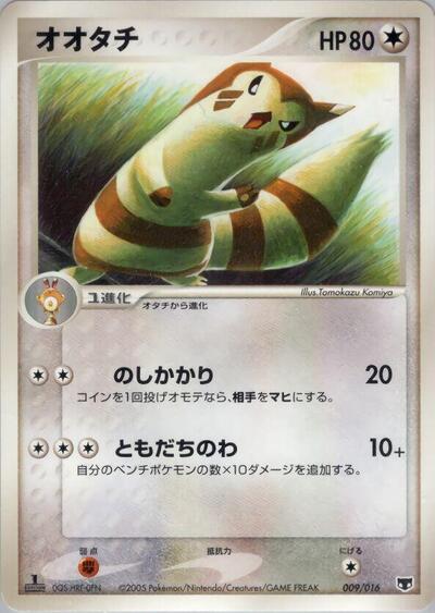 Furret #9 Mirage's Mew Constructed Starter Deck (Japanese)