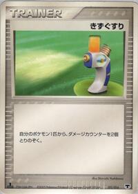 Potion #11 Mirage's Mew Constructed Starter Deck (Japanese)