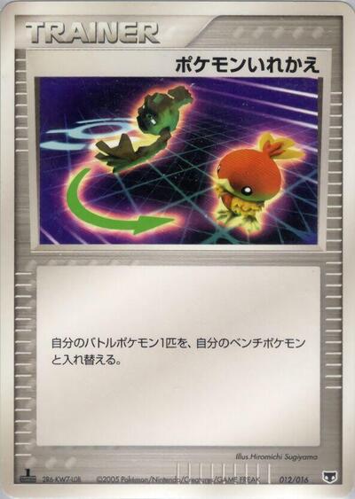 Switch #12 Mirage's Mew Constructed Starter Deck (Japanese)