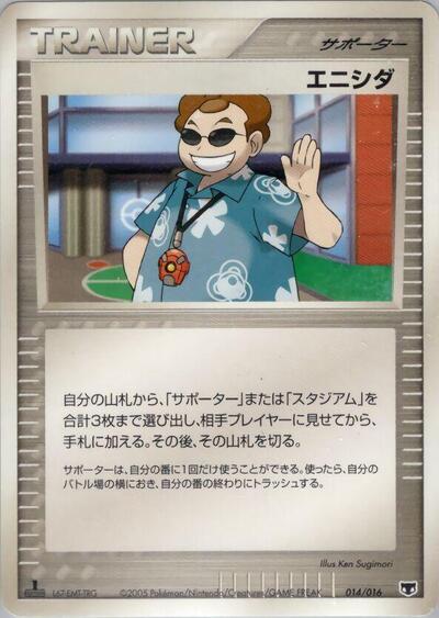 Scott #14 Mirage's Mew Constructed Starter Deck (Japanese)
