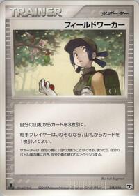 Fieldworker #15 Mirage's Mew Constructed Starter Deck (Japanese)