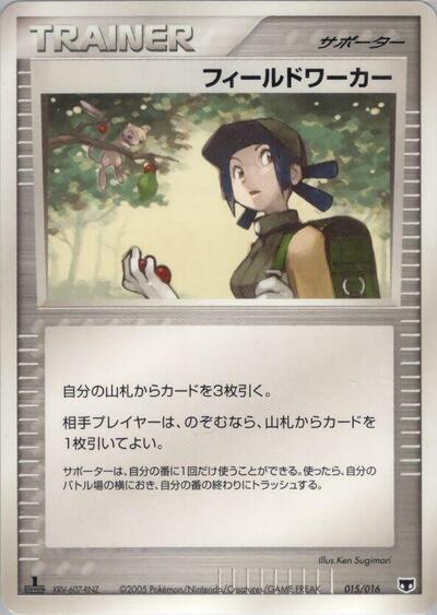 Fieldworker — Mirage's Mew Constructed Starter Deck chase card