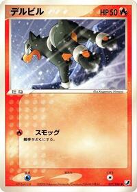 Houndour Golden Sky, Silvery Ocean (Japanese) #17
