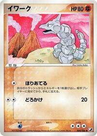 Onix #69 Golden Sky, Silvery Ocean (Japanese)