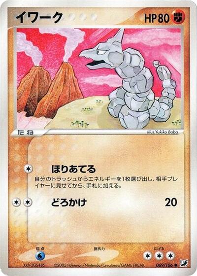 Onix #69 Golden Sky, Silvery Ocean (Japanese)
