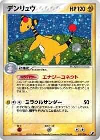 Ampharos #37 Golden Sky, Silvery Ocean (Japanese)
