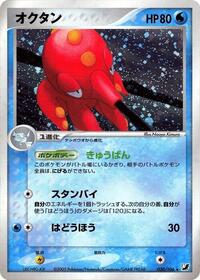Octillery #30 Golden Sky, Silvery Ocean (Japanese)