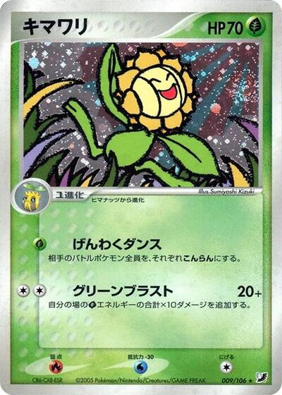 Sunflora #9 Golden Sky, Silvery Ocean (Japanese)