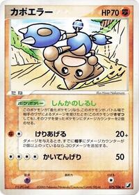 Hitmontop #75 Golden Sky, Silvery Ocean (Japanese)