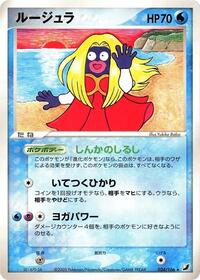 Jynx #24 Golden Sky, Silvery Ocean (Japanese)