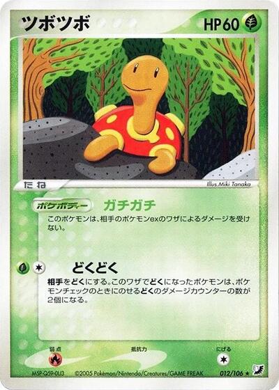 Shuckle Golden Sky, Silvery Ocean (Japanese) #12