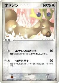 Stantler #86 Golden Sky, Silvery Ocean (Japanese)