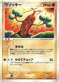 Sudowoodo #72 Golden Sky, Silvery Ocean (Japanese)
