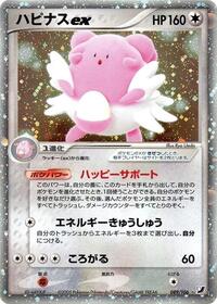 Blissey ex #89 Golden Sky, Silvery Ocean (Japanese)