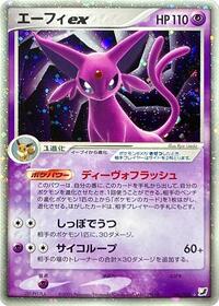 Espeon ex #41 Golden Sky, Silvery Ocean (Japanese)