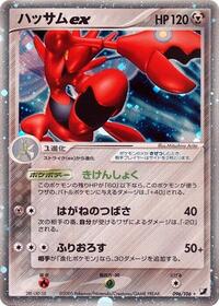 Scizor ex #96 Golden Sky, Silvery Ocean (Japanese)