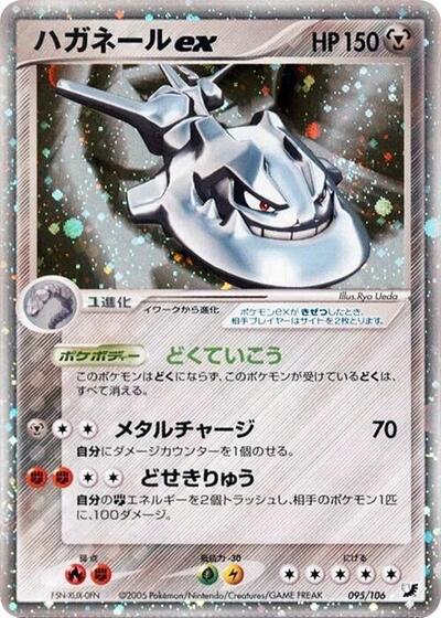 Steelix ex #95 Golden Sky, Silvery Ocean (Japanese)