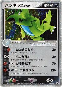 Tyranitar ex #93 Golden Sky, Silvery Ocean (Japanese)