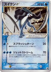 Suicune Star #32 Golden Sky, Silvery Ocean (Japanese)