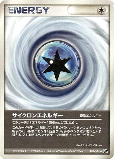 Cyclone Energy #105 Golden Sky, Silvery Ocean (Japanese)