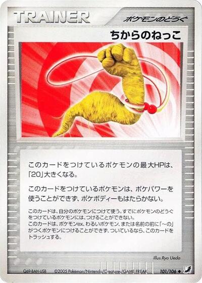 Energy Root #101 Golden Sky, Silvery Ocean (Japanese)