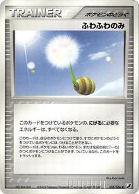 Fluffy Berry #103 Golden Sky, Silvery Ocean (Japanese)