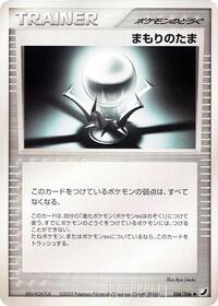 Protective Orb #104 Golden Sky, Silvery Ocean (Japanese)