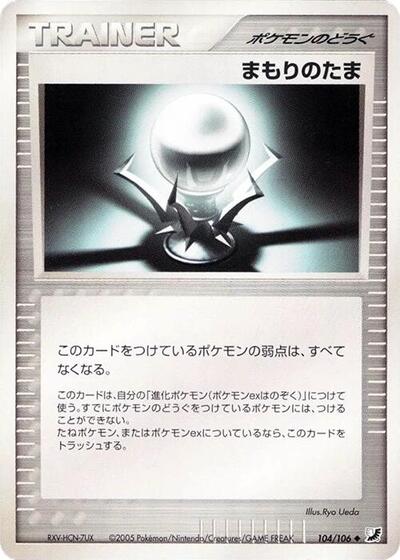 Protective Orb #104 Golden Sky, Silvery Ocean (Japanese)