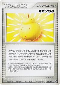 Sitrus Berry #100 Golden Sky, Silvery Ocean (Japanese)